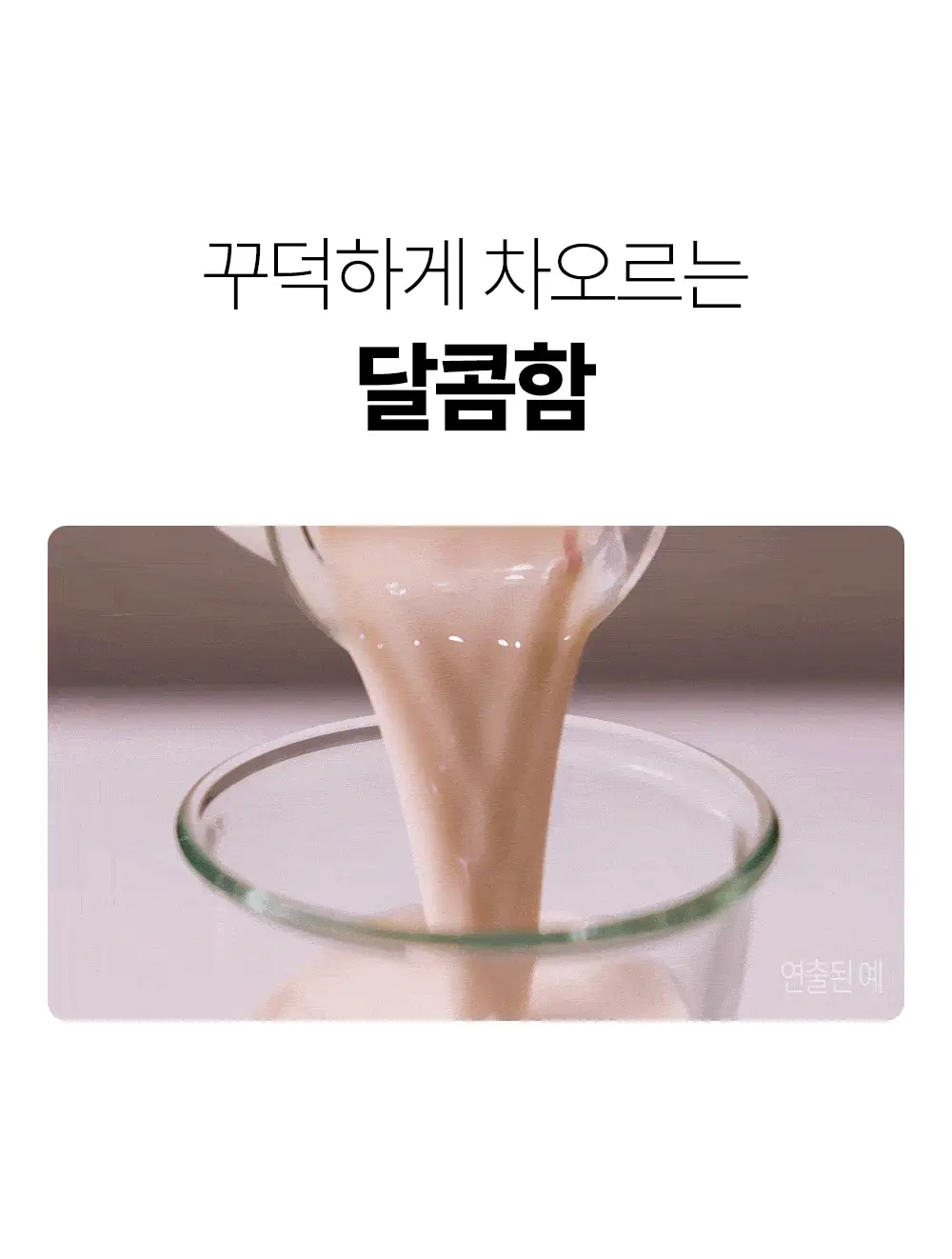 [NEW] 쉐이크베이비 락토컷 프로틴 630g 9종 택1 상세페이지 32